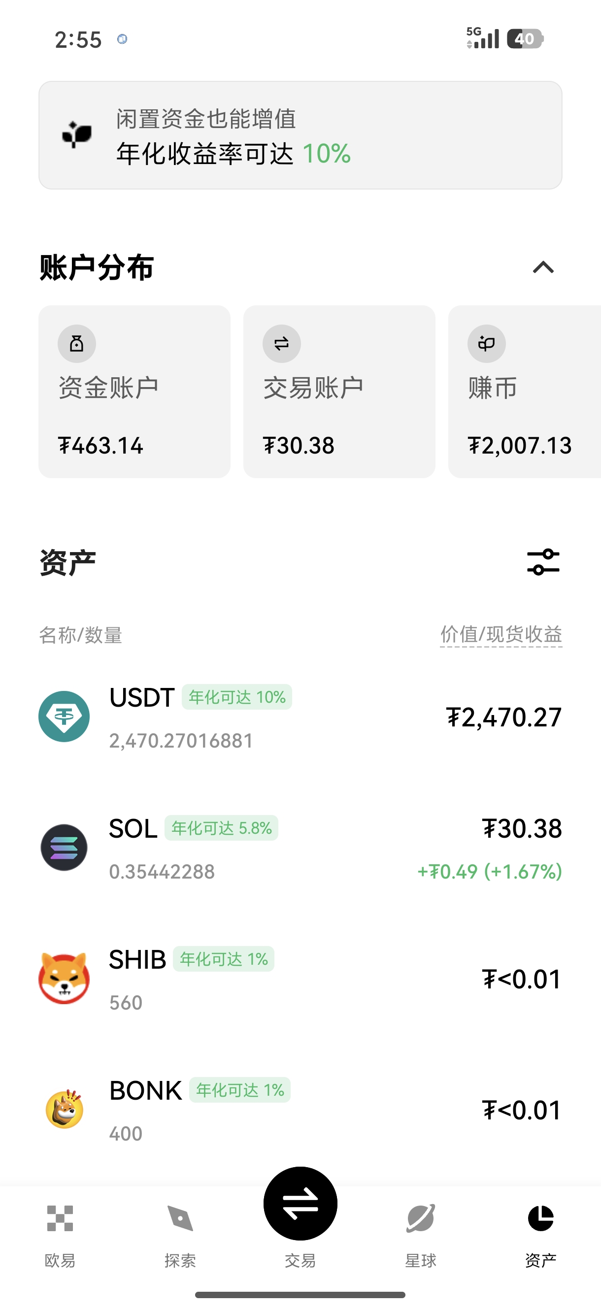 欧e app下载 一站式加密货币交易与学习平台